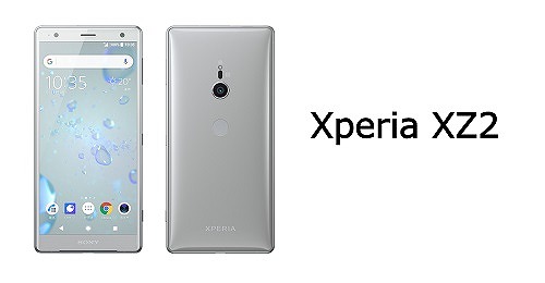 auのXperia XZ2 SOV37のスペックを解説！中古の使い方も | シムラボ 