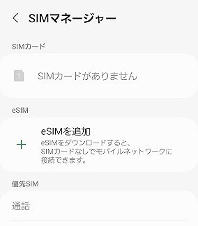 Galaxy A54 5G eSIM