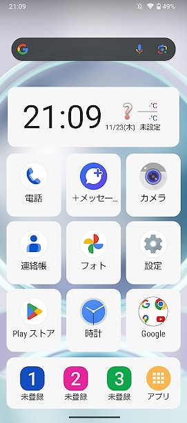 au AQUOS sense8 SHG11 かんたんホーム