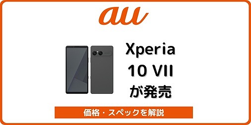 Xperia 10 VII SOG16