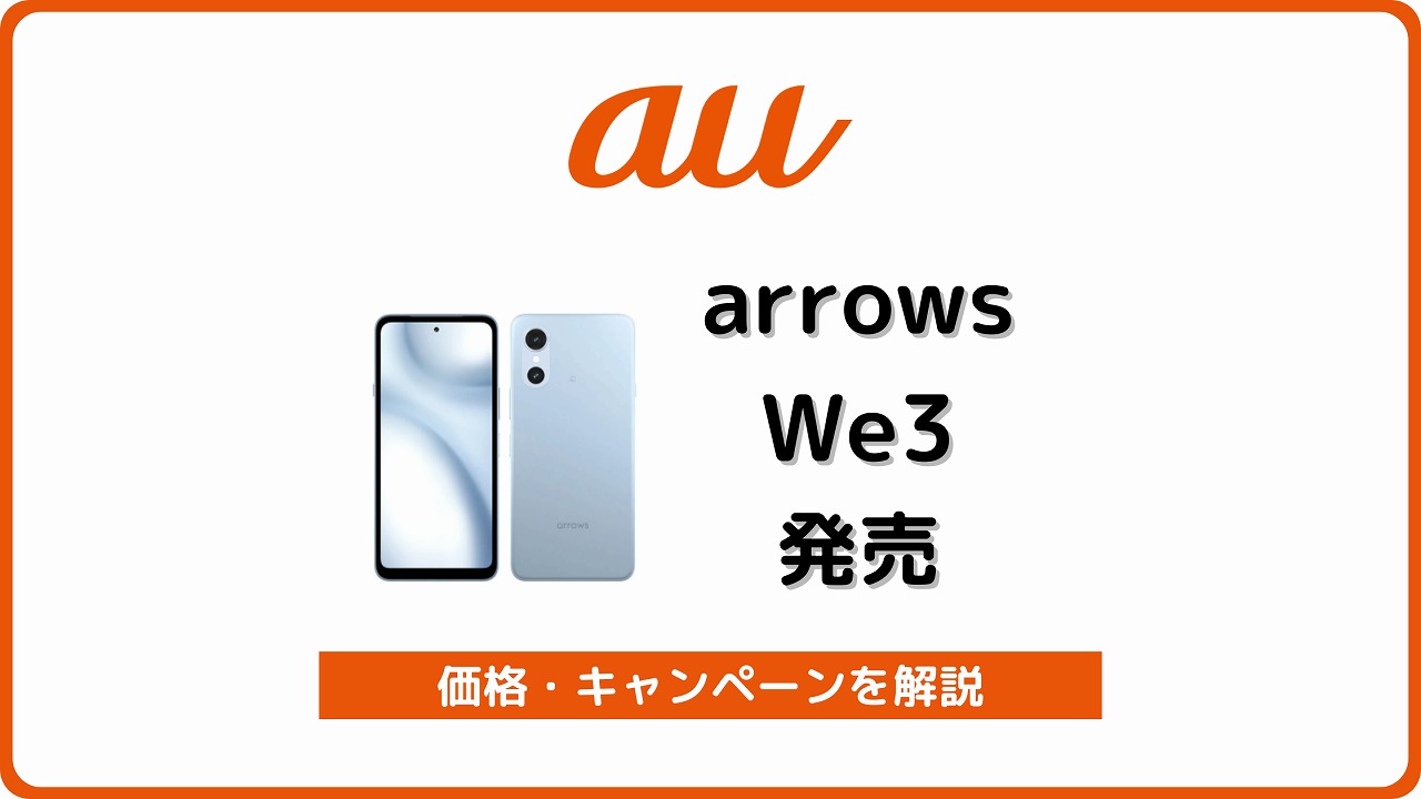 au arrows We3
