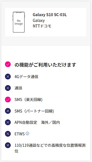ドコモのGalaxy S10 SC-03Lのスペックを解説！中古の使い方も