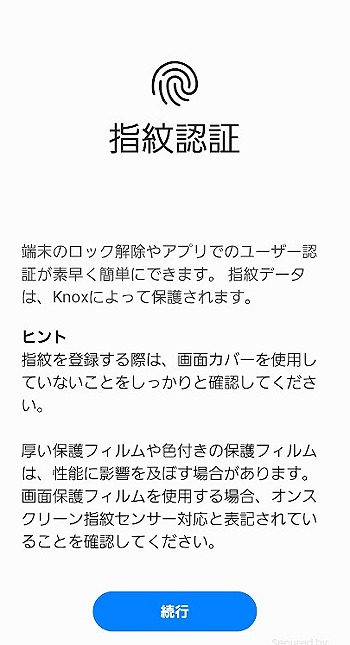 ドコモ Galaxy A53 5G SC-53C 指紋認証