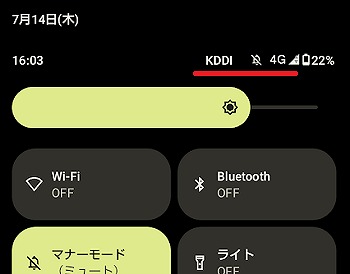 ドコモ AQUOS wish2 SH-51C au povo 使える