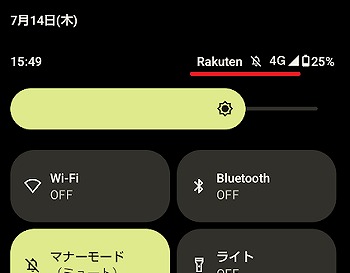 ドコモ AQUOS wish2 SH-51C 楽天モバイル 使える