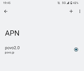 AQUOS R8 SH-52D au回線 使える