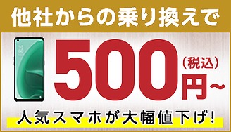 IIJmio セール キャンペーン