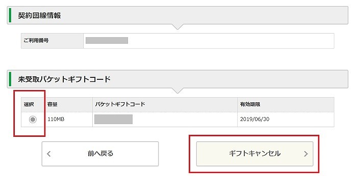 マイネオ パケットギフト （350GB） au，docomo，softbank利用可能です！マイネオユーザー全員利用が可能なパケットとなります。