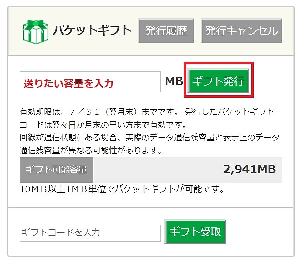 mineo マイネオ パケットギフト 約50GB（9999MB×5） マイネオ パケットギフト 約50GB（9999MB×5）mineo