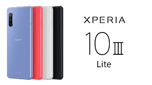 楽天モバイル Xperia 10 III Lite
