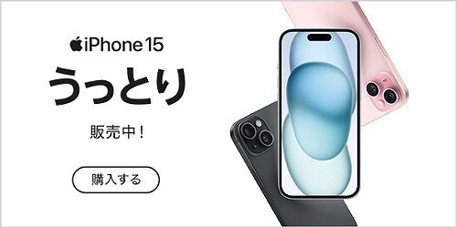 楽天モバイル iPhone15