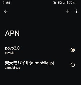 楽天モバイル AQUOS sense8 SH-M26 au回線 使える