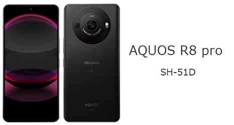 楽天モバイル AQUOS R8 pro 使える