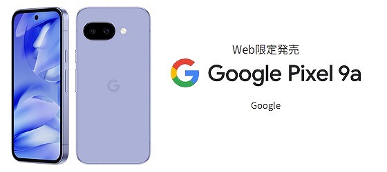楽天モバイル ピクセル9a
