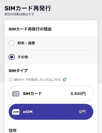 楽天モバイル eSIM 機種変更 Android