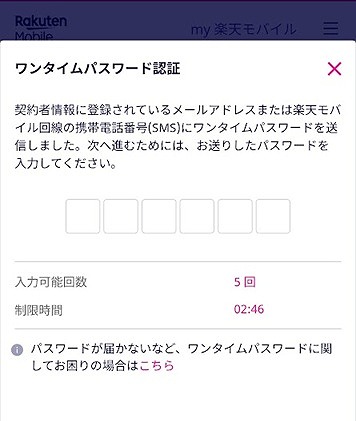 楽天モバイル eSIM 機種変更 Android