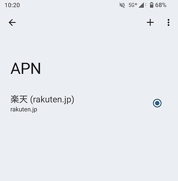 楽天モバイル Xperia 10 VII