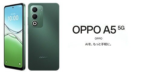 楽天モバイル OPPO A5 5G