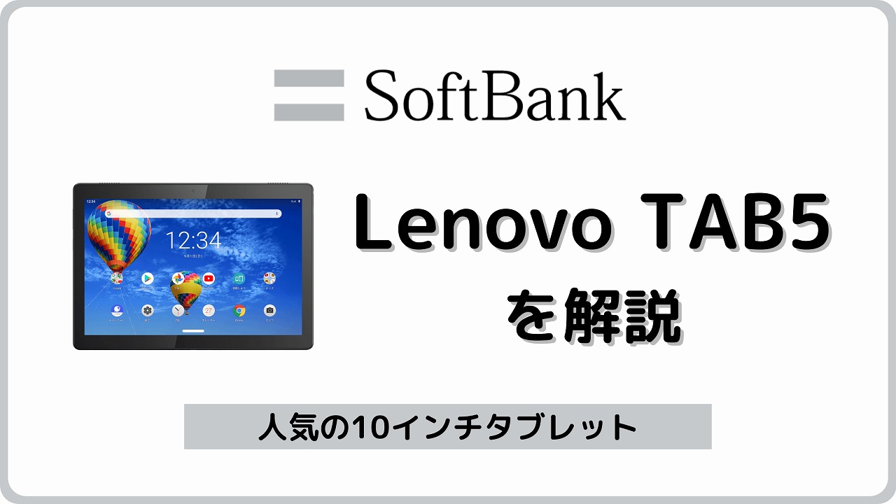 Amazon.co.jp: 【レノボ-テレビ機能搭載 タブレット】Tab5 10.1インチ ホワイト (Snapdragon 450/LP  DDR3-3GB/32GB/1920x1200 IPS/地デジ対応/Android 9/7000mAh/IPX3防水/IP5X防じん)ワンセグ お風呂  ミニテレビ(整備済み品) : パソコン・周辺機器