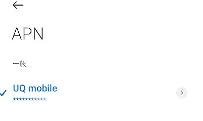 ソフトバンク Redmi Note 10T au回線 au VoLTE