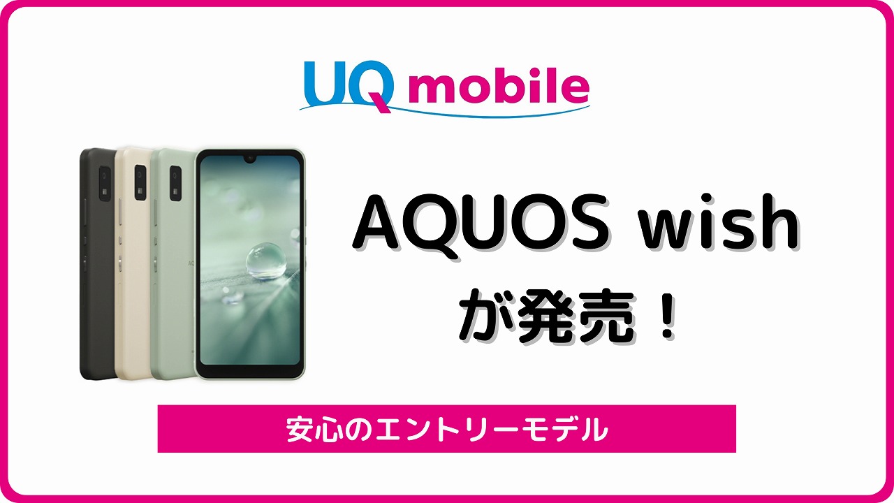 ❤️UQmobile❤️スマホ❤️初期化済み❤️SHV40❤️ ❤️UQ mobile❤️スマホ❤️初期化済み❤️SHV40❤️
