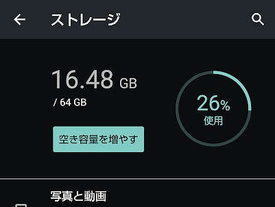 UQモバイル AQUOS sense6s ストレージ容量