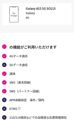 UQモバイルのGalaxy A53 5Gを実機レビュー！端末のみ購入する