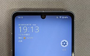 UQモバイル AQUOS sense7 レビュー インカメラ