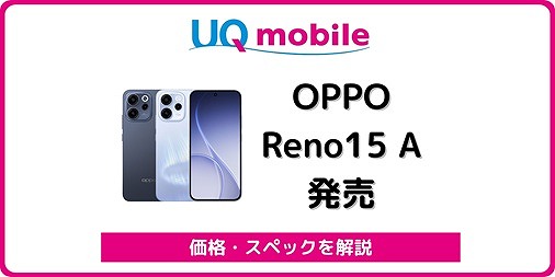 OPPO Reno15 A OPG08