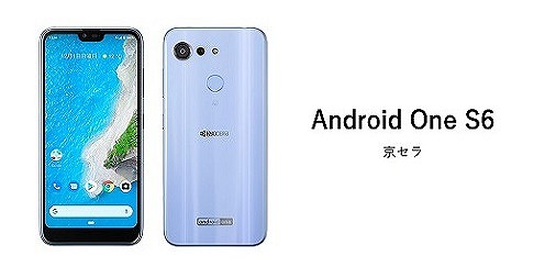 Y!mobile 京セラ Android One S6 SIMロック解除済 楽天市場】中古S 