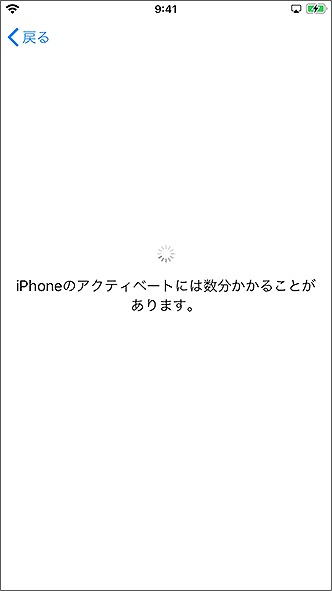 iPhoneSIMロック解除手順