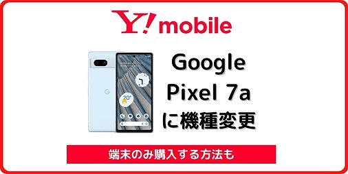 Google Pixel4a 128GB simロック解除+type cケーブル