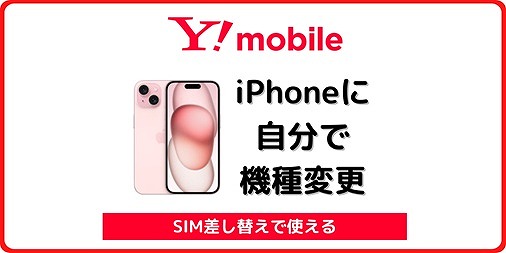 Apple - iPhone X 256GB SoftBank SIMロック解除 SIMロック解除手順(ソフトバンク) - スマホ買取なら【イオシス買取】