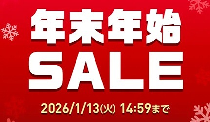 ワイモバイル 年末年始セール バナー